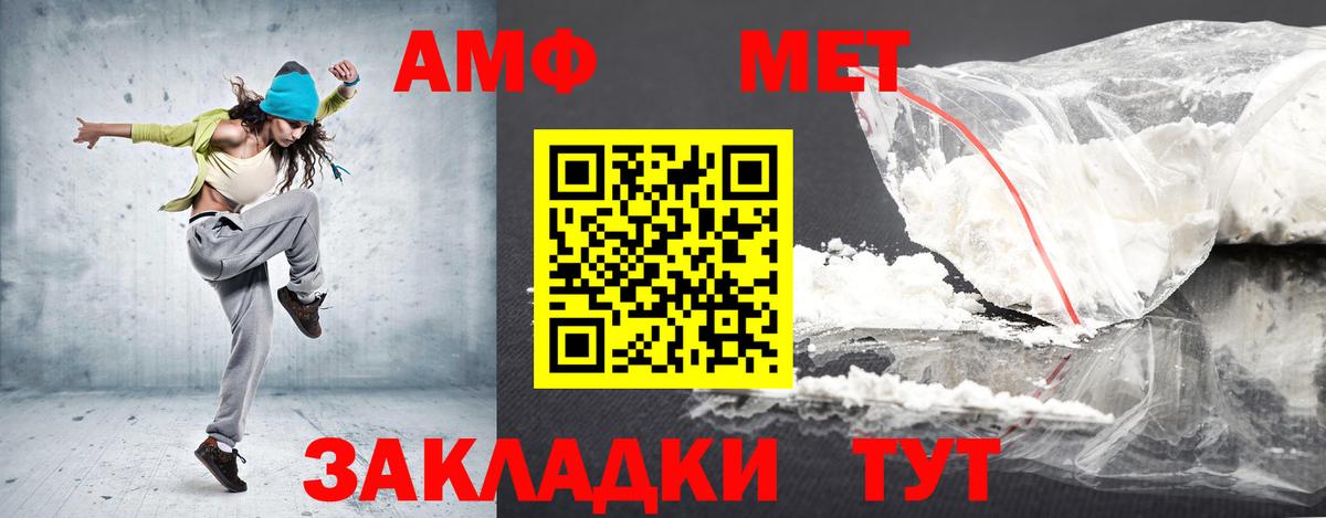 Амфетамин 98%  Вход с VPN  Новодвинск 