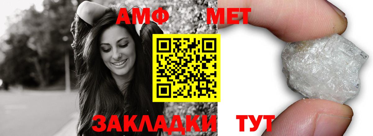 АМФЕТАМИН Розовый Новодвинск
