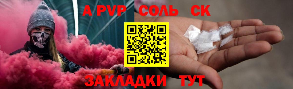 продажа наркотиков  A PVP  Альфа ПВП кристаллы  Вход с VPN  Новодвинск  Alpha-PVP кристаллы  A PVP Crystall 