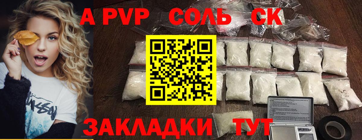 Alpha-PVP Crystall Новодвинск