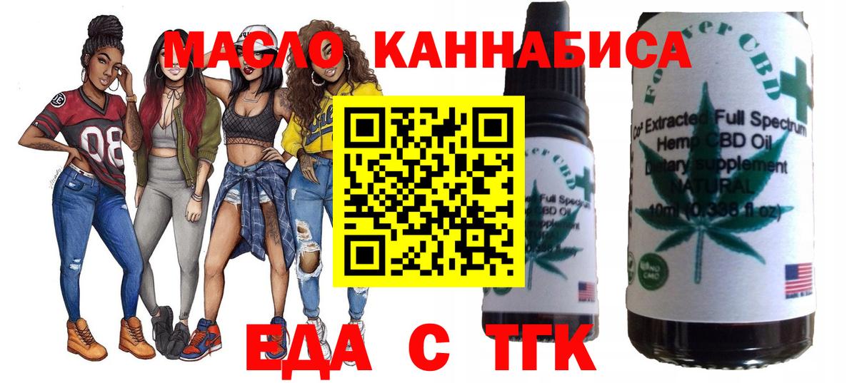 Печенье с ТГК конопля  Вход с VPN  Новодвинск 