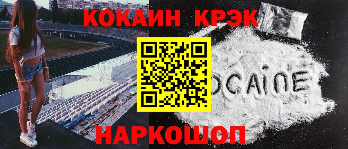 COCAIN Боливия  Вход с VPN  Новодвинск  Кокаин  Кокаин 97% 