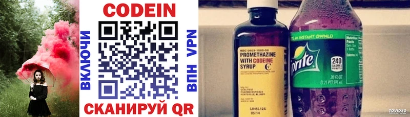 как найти   Новодвинск  Кодеиновый сироп Lean напиток Lean (лин) 