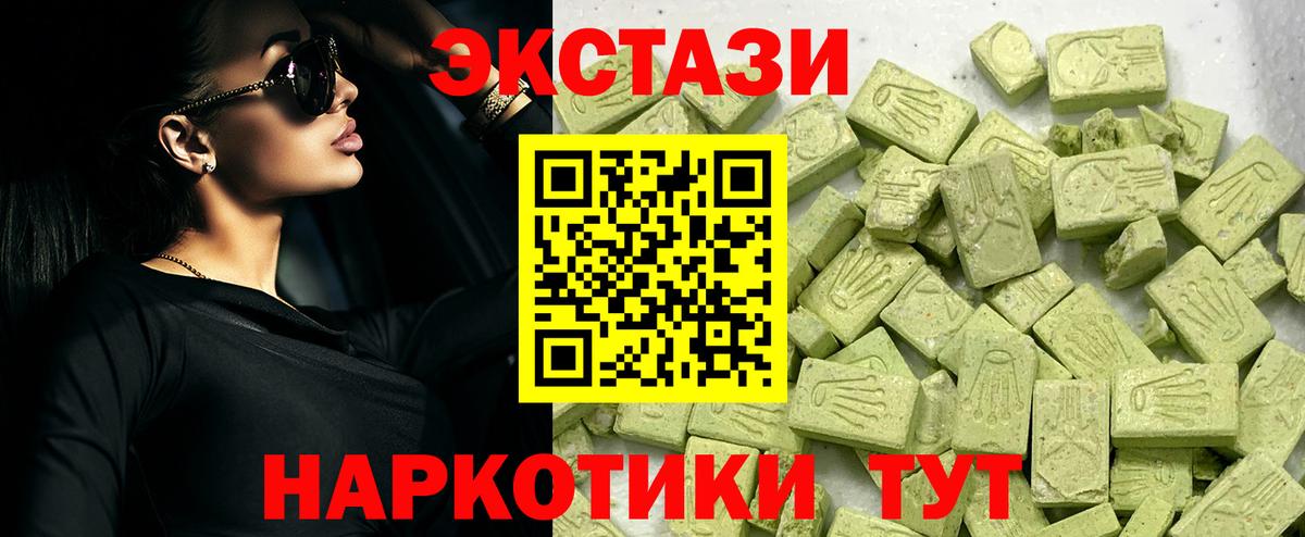 Ecstasy 300 mg Новодвинск