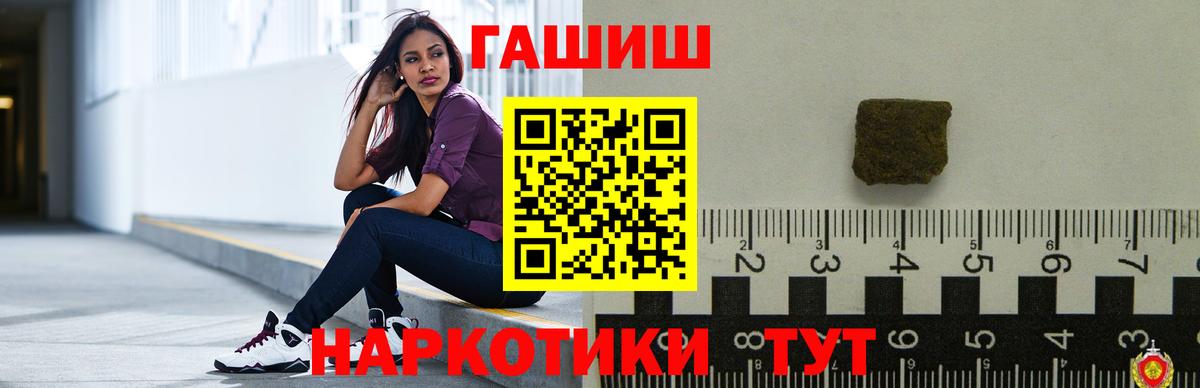 ГАШ  Вход с VPN  Новодвинск  ГАШИШ Cannabis 