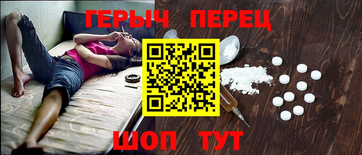 ГЕРОИН гречка Новодвинск