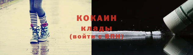 кокаин колумбия Медногорск