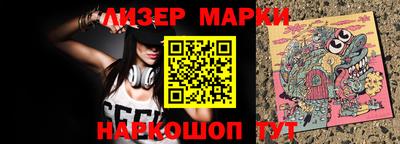 марки nbome Кандалакша