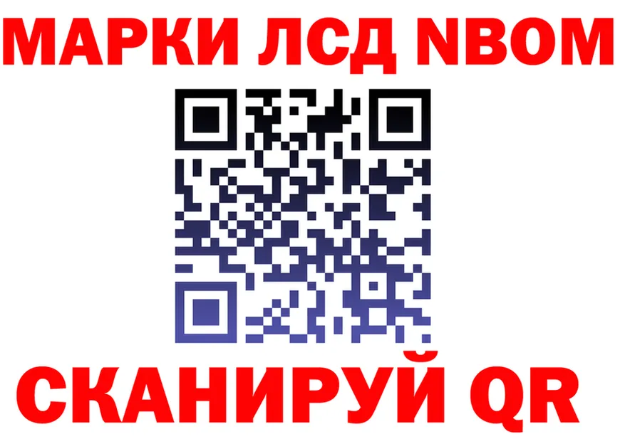 Марки NBOMe 1500мкг ссылки shop гидра Новодвинск