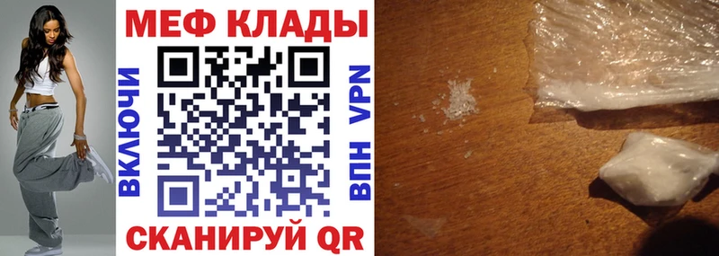 Мефедрон мука  цена наркотик  darknet Telegram  Новодвинск 