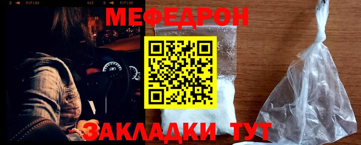 МЕФ мука Новодвинск