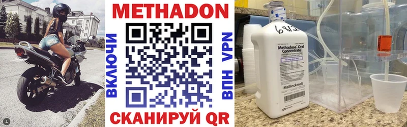 МЕТАДОН мёд  Новодвинск 