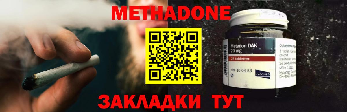 Метадон белоснежный  Вход с VPN  гидра как зайти  МЕТАДОН мёд  Новодвинск 
