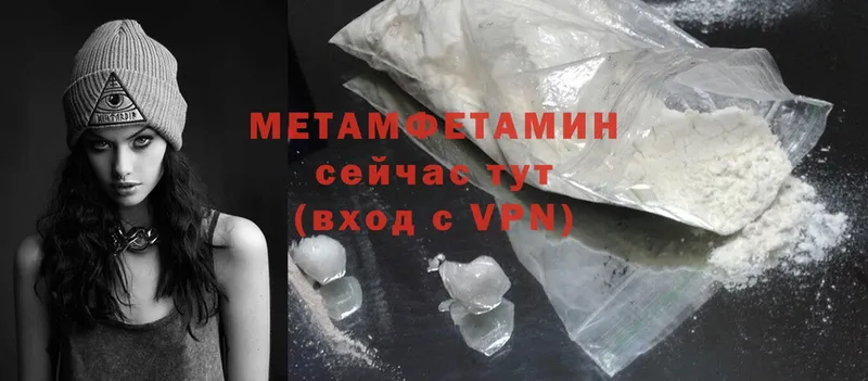 МЕТАМФЕТАМИН Methamphetamine  Новодвинск 