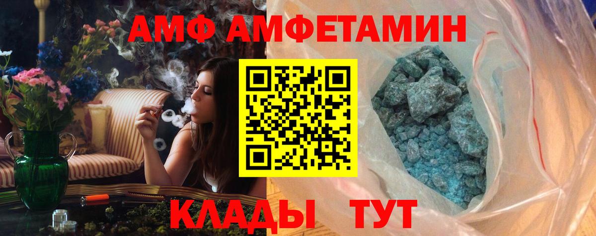 МЕТАМФЕТАМИН витя Новодвинск