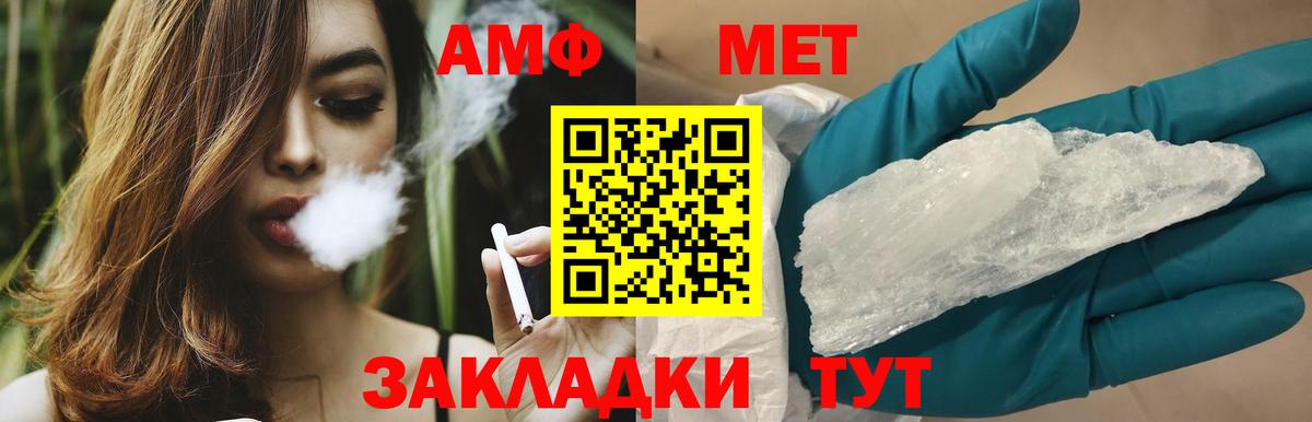 Метамфетамин Methamphetamine  Метамфетамин Methamphetamine  Вход с VPN  Новодвинск 