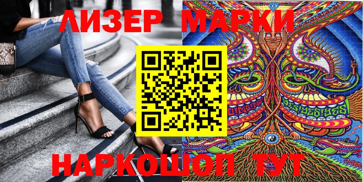 Новодвинск  Марки NBOMe 1500мкг  Марки NBOMe  Марки NBOMe 1500мкг  Вход с VPN 