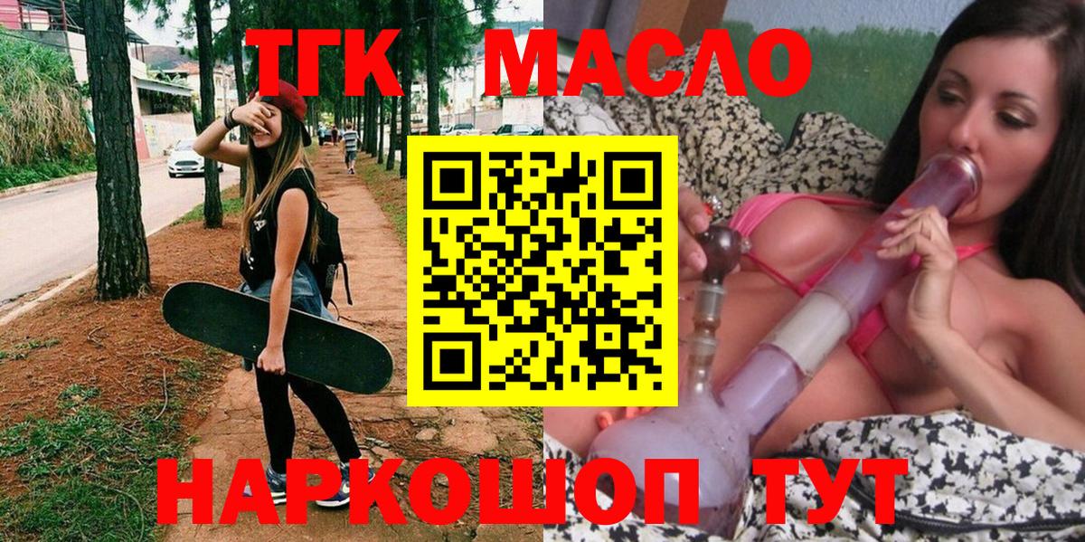 Дистиллят ТГК вейп  Вход с VPN  Новодвинск  ТГК вейп 